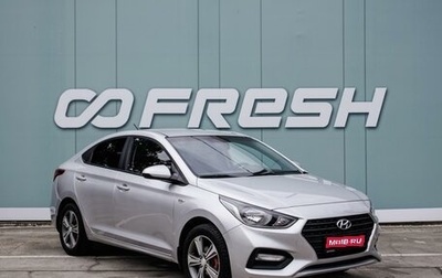 Hyundai Solaris II рестайлинг, 2017 год, 1 229 000 рублей, 1 фотография