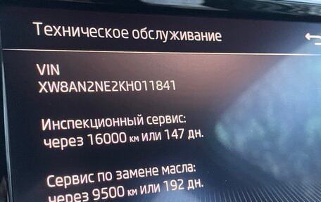 Skoda Octavia, 2018 год, 1 025 000 рублей, 20 фотография