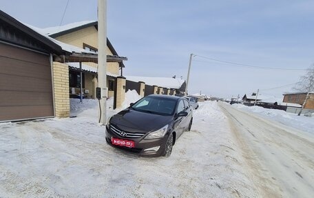 Hyundai Solaris II рестайлинг, 2015 год, 850 000 рублей, 1 фотография