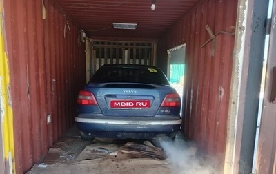 Volvo S40 II, 1997 год, 50 000 рублей, 1 фотография