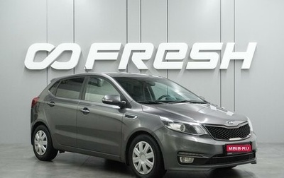 KIA Rio III рестайлинг, 2016 год, 1 148 000 рублей, 1 фотография