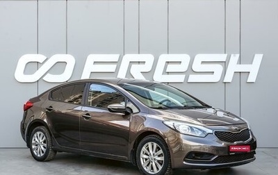 KIA Cerato III, 2013 год, 1 180 000 рублей, 1 фотография