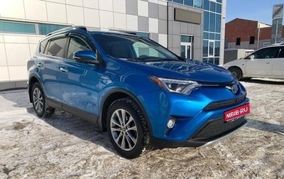 Toyota RAV4, 2016 год, 2 639 000 рублей, 1 фотография