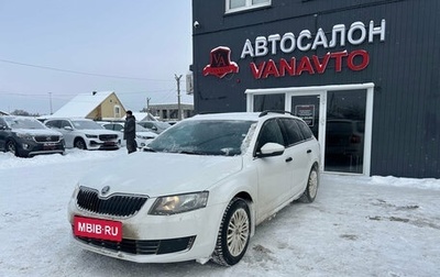 Skoda Octavia, 2015 год, 1 330 000 рублей, 1 фотография