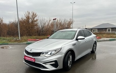 KIA Optima IV, 2019 год, 1 600 000 рублей, 1 фотография