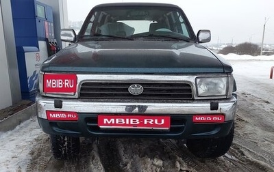 Toyota 4Runner III, 1995 год, 650 000 рублей, 1 фотография