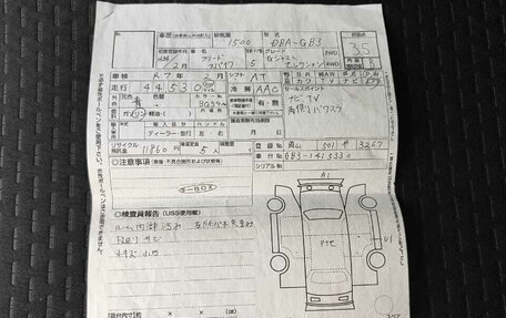 Honda Freed I, 2012 год, 1 160 000 рублей, 12 фотография