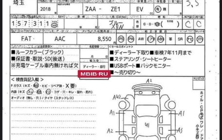 Nissan Leaf II, 2018 год, 1 420 000 рублей, 9 фотография