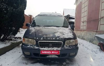 Hyundai Trajet I рестайлинг, 2000 год, 300 000 рублей, 1 фотография