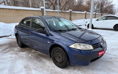 Renault Megane II, 2004 год, 320 000 рублей, 1 фотография