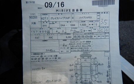 Honda Grace I, 2014 год, 960 000 рублей, 7 фотография