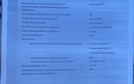 Lexus RX IV рестайлинг, 2021 год, 5 200 000 рублей, 18 фотография