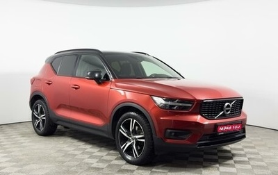 Volvo XC40 I, 2020 год, 3 657 900 рублей, 1 фотография