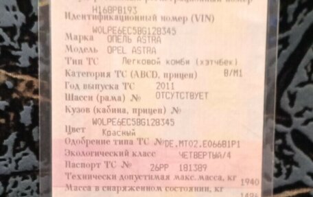 Opel Astra J, 2011 год, 440 000 рублей, 12 фотография