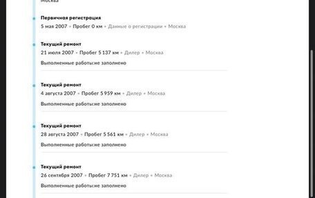 Opel Vectra C рестайлинг, 2007 год, 410 000 рублей, 28 фотография