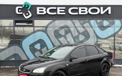 Ford Focus II рестайлинг, 2007 год, 554 000 рублей, 1 фотография