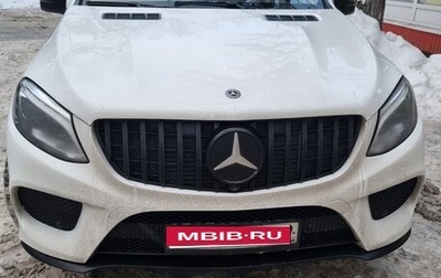Mercedes-Benz GLE, 2018 год, 3 699 999 рублей, 1 фотография
