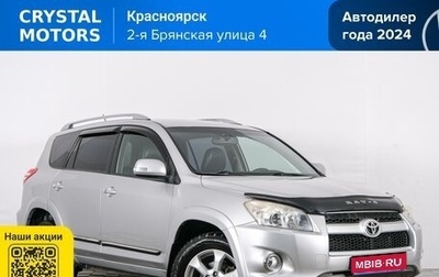 Toyota RAV4, 2009 год, 1 499 000 рублей, 1 фотография