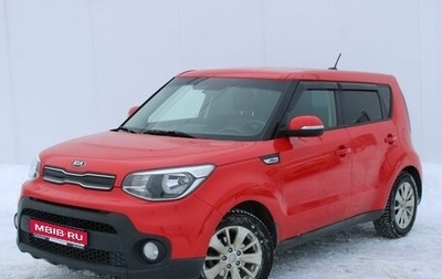 KIA Soul II рестайлинг, 2018 год, 1 510 000 рублей, 1 фотография