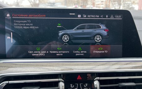 BMW X5, 2019 год, 6 490 000 рублей, 31 фотография