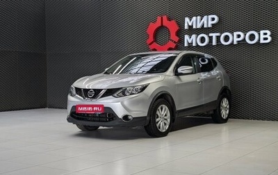 Nissan Qashqai, 2016 год, 1 850 000 рублей, 1 фотография