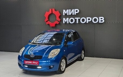 Toyota Yaris III рестайлинг, 2008 год, 699 000 рублей, 1 фотография