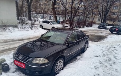 Volkswagen Passat B5+ рестайлинг, 2001 год, 250 000 рублей, 1 фотография