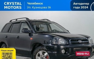 Hyundai Santa Fe Classic, 2007 год, 849 000 рублей, 1 фотография