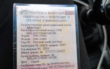 Opel Corsa C рестайлинг, 2004 год, 120 000 рублей, 11 фотография