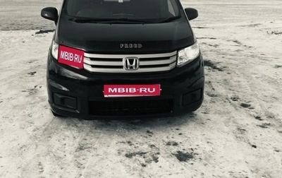 Honda Freed I, 2010 год, 970 000 рублей, 1 фотография