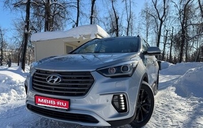 Hyundai Santa Fe III рестайлинг, 2017 год, 2 595 000 рублей, 1 фотография