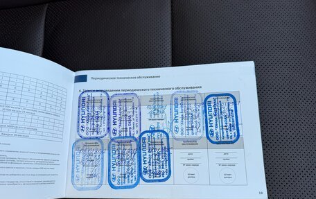 Hyundai Santa Fe III рестайлинг, 2017 год, 2 595 000 рублей, 4 фотография