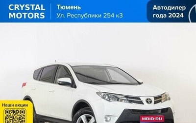 Toyota RAV4, 2014 год, 1 699 000 рублей, 1 фотография