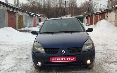 Renault Symbol I, 2005 год, 200 000 рублей, 1 фотография