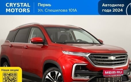 Chevrolet Captiva, 2022 год, 1 889 000 рублей, 1 фотография