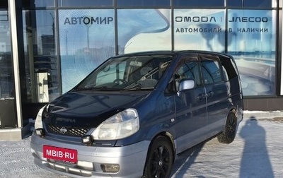 Nissan Serena II, 1999 год, 380 000 рублей, 1 фотография