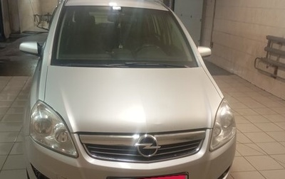 Opel Zafira B, 2008 год, 400 000 рублей, 1 фотография