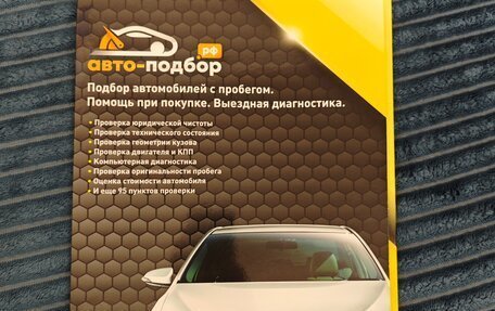 Renault Sandero I, 2012 год, 450 000 рублей, 14 фотография
