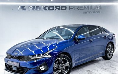 KIA K5, 2021 год, 2 600 000 рублей, 1 фотография