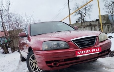 Hyundai Elantra III, 2003 год, 350 008 рублей, 1 фотография