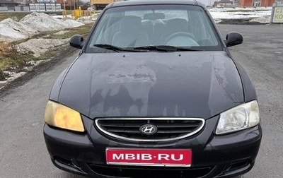 Hyundai Accent II, 2005 год, 250 000 рублей, 1 фотография
