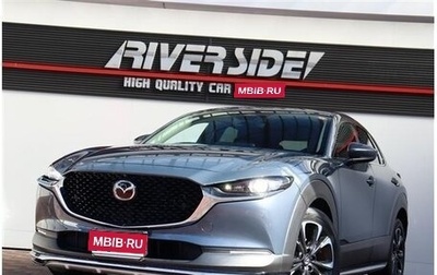 Mazda CX-30 I, 2023 год, 1 890 099 рублей, 1 фотография