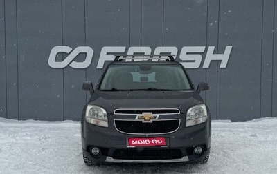 Chevrolet Orlando I, 2012 год, 1 119 000 рублей, 1 фотография