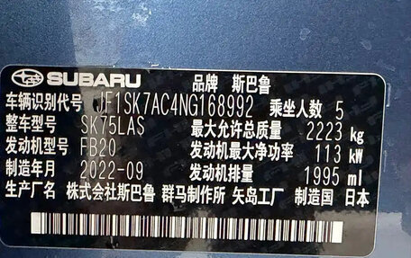 Subaru Forester, 2022 год, 2 997 099 рублей, 25 фотография