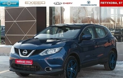 Nissan Qashqai, 2015 год, 1 750 000 рублей, 1 фотография