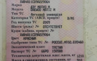 Daewoo Matiz I, 2009 год, 150 000 рублей, 1 фотография