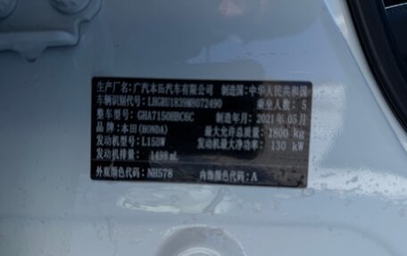 Honda Vezel, 2021 год, 2 100 000 рублей, 13 фотография