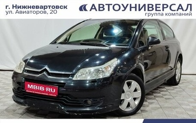Citroen C4 II рестайлинг, 2005 год, 350 000 рублей, 1 фотография
