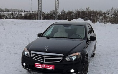 Mercedes-Benz C-Класс, 2008 год, 1 200 000 рублей, 1 фотография