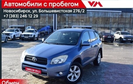 Toyota RAV4, 2007 год, 1 147 000 рублей, 1 фотография
